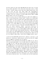 [서양건축사] 고딕건축 A+ 완벽정리-18