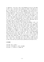 [서양건축사] 고딕건축 A+ 완벽정리-19