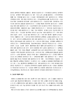 [백범김구, 김구] 백범 김구의 생애와 사상-5