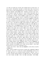 [백범김구, 김구] 백범 김구의 생애와 사상-9