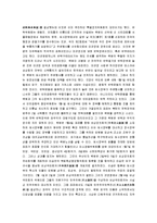 [백범김구, 김구] 백범 김구의 생애와 사상-13