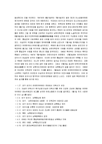 [백범김구, 김구] 백범 김구의 생애와 사상-15