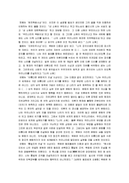 [백범김구, 김구] 백범 김구의 생애와 사상-18