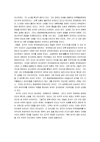 [백범김구, 김구] 백범 김구의 생애와 사상-20