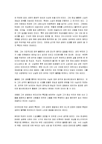 [허균, 허균론, 허균연구] 허균의 삶과 사상 및 문학세계 고찰-2