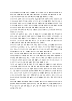 [허균, 허균론, 허균연구] 허균의 삶과 사상 및 문학세계 고찰-3