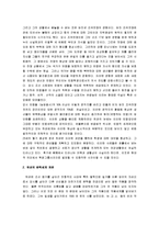 [허균, 허균론, 허균연구] 허균의 삶과 사상 및 문학세계 고찰-4