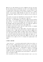 [허균, 허균론, 허균연구] 허균의 삶과 사상 및 문학세계 고찰-5