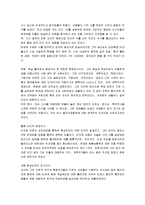 [허균, 허균론, 허균연구] 허균의 삶과 사상 및 문학세계 고찰-6