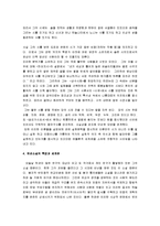 [허균, 허균론, 허균연구] 허균의 삶과 사상 및 문학세계 고찰-7