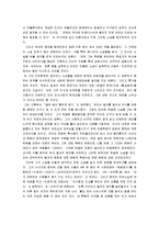 [허균, 허균론, 허균연구] 허균의 삶과 사상 및 문학세계 고찰-8