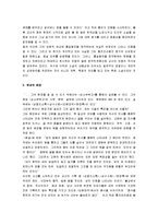 [허균, 허균론, 허균연구] 허균의 삶과 사상 및 문학세계 고찰-9