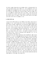 [허균, 허균론, 허균연구] 허균의 삶과 사상 및 문학세계 고찰-10