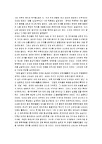 [허균, 허균론, 허균연구] 허균의 삶과 사상 및 문학세계 고찰-11