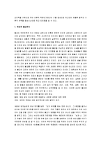 [허균, 허균론, 허균연구] 허균의 삶과 사상 및 문학세계 고찰-12