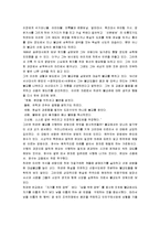 [허균, 허균론, 허균연구] 허균의 삶과 사상 및 문학세계 고찰-13