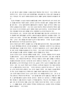 [허균, 허균론, 허균연구] 허균의 삶과 사상 및 문학세계 고찰-15
