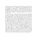 [허균, 허균론, 허균연구] 허균의 삶과 사상 및 문학세계 고찰-17