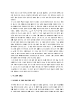 [반고흐, 반 고흐, 고흐] 빈센트 반 고흐 A+ 연구보고서-2