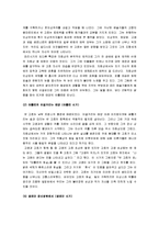 [반고흐, 반 고흐, 고흐] 빈센트 반 고흐 A+ 연구보고서-3