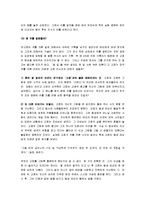[반고흐, 반 고흐, 고흐] 빈센트 반 고흐 A+ 연구보고서-11