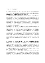 [반고흐, 반 고흐, 고흐] 빈센트 반 고흐 A+ 연구보고서-12