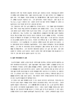 [반고흐, 반 고흐, 고흐] 빈센트 반 고흐 A+ 연구보고서-14