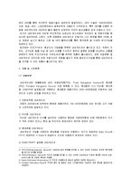 [시장조사론] [시장조사론]국내 내비게이션 시장분석 및 전망(A+리포트)-3