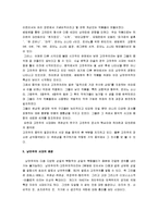 [고전주의 음악과 낭만주의 음악] 고전주의음악과 낭만주의음악 비교분석-3