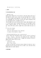 [낭만주의음악, 낭만주의 시대의 음악] 낭만주의 음악 A+ 분석-10
