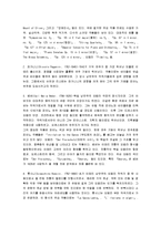 [낭만주의음악, 낭만주의 시대의 음악] 낭만주의 음악 A+ 분석-14
