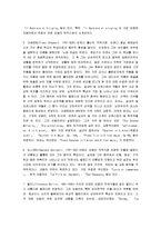[낭만주의음악, 낭만주의 시대의 음악] 낭만주의 음악 A+ 분석-15