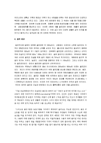 [골프장건설, 골프장과 환경문제] 골프장건설과 환경문제-5