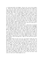 [김승옥] 김승옥 작가론 A+ 분석보고서-4