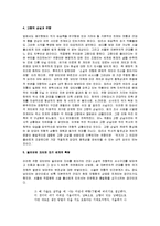 [김승옥] 김승옥 작가론 A+ 분석보고서-5