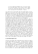 [김승옥] 김승옥 작가론 A+ 분석보고서-6