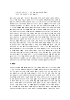 [김승옥] 김승옥 작가론 A+ 분석보고서-10