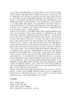 [김승옥] 김승옥 작가론 A+ 분석보고서-11