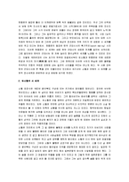 [김소월, 한용운] 김소월과 한용운의 시세계 비교 고찰-2