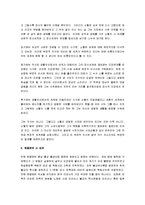 [김소월, 한용운] 김소월과 한용운의 시세계 비교 고찰-3
