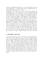 [김소월, 한용운] 김소월과 한용운의 시세계 비교 고찰-4
