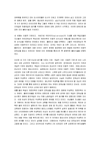 [우생학, 유전공학] 우생학 A+ 분석보고서-3
