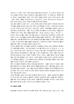 [우생학, 유전공학] 우생학 A+ 분석보고서-6