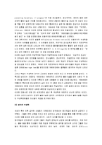 [우생학, 유전공학] 우생학 A+ 분석보고서-8