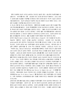 [우생학, 유전공학] 우생학 A+ 분석보고서-12
