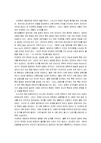 [우생학, 유전공학] 우생학 A+ 분석보고서-14