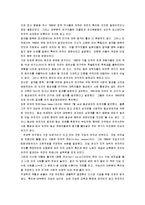 [우생학, 유전공학] 우생학 A+ 분석보고서-15