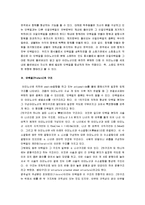 [단백질] 단백질의 모든 것-2
