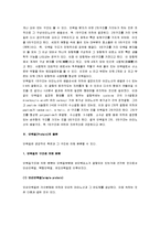 [단백질] 단백질의 모든 것-3