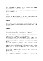 [단백질] 단백질의 모든 것-7